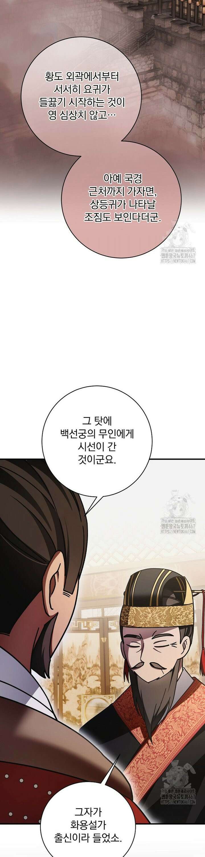 로판에서 살아남기 31화 7