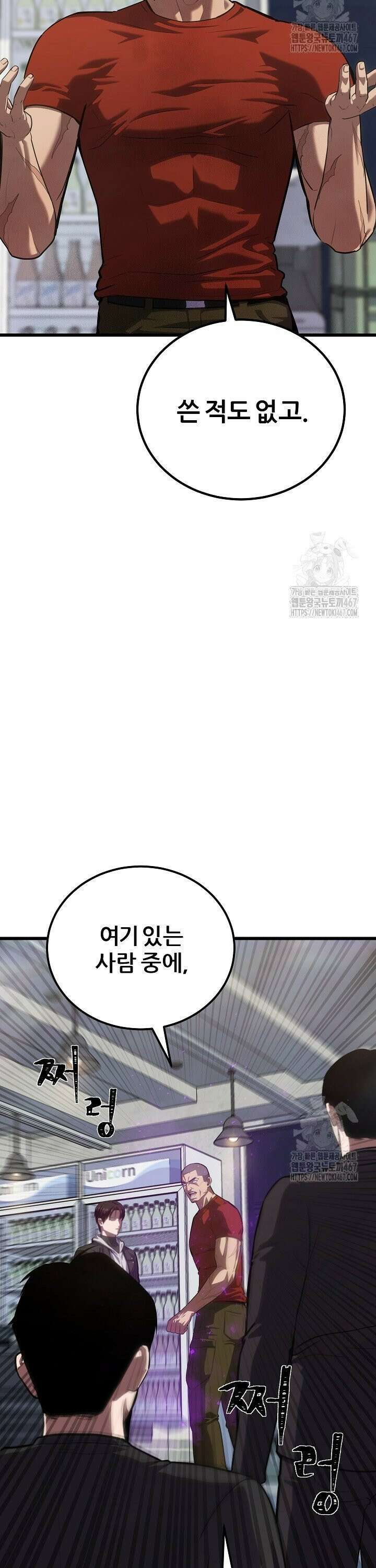 1레벨 플레이어 97화 6