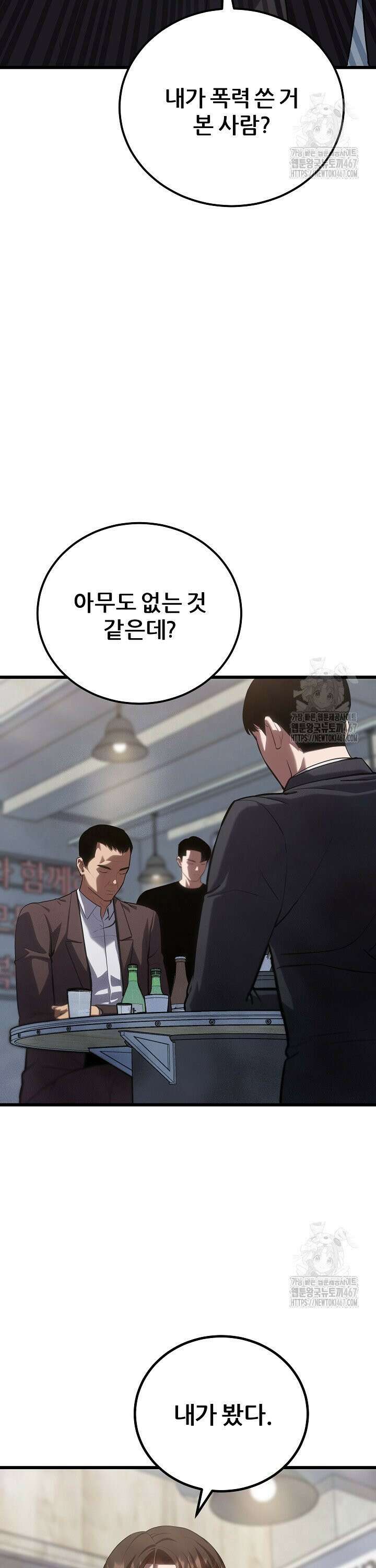 1레벨 플레이어 97화 7