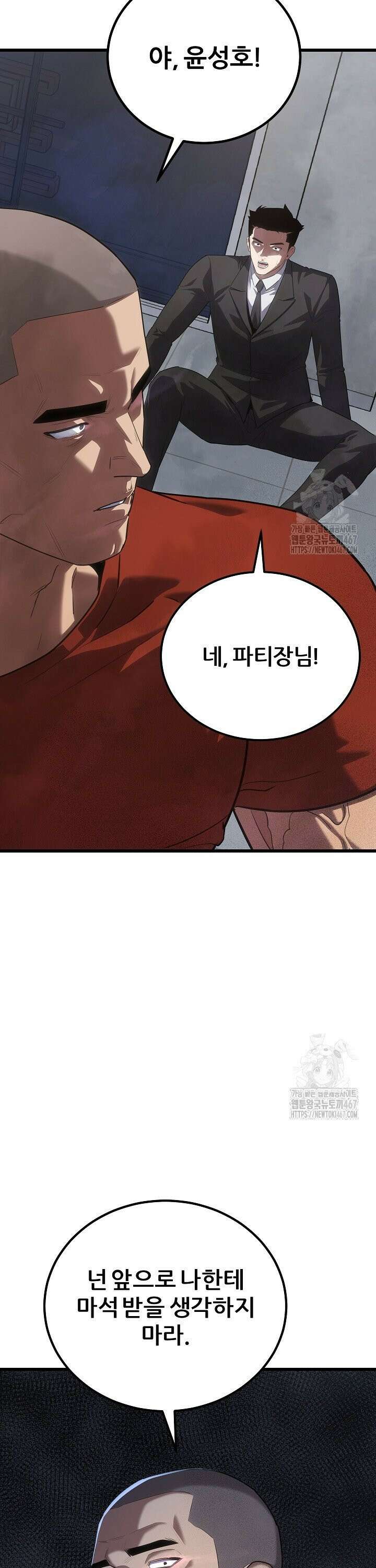 1레벨 플레이어 97화 10