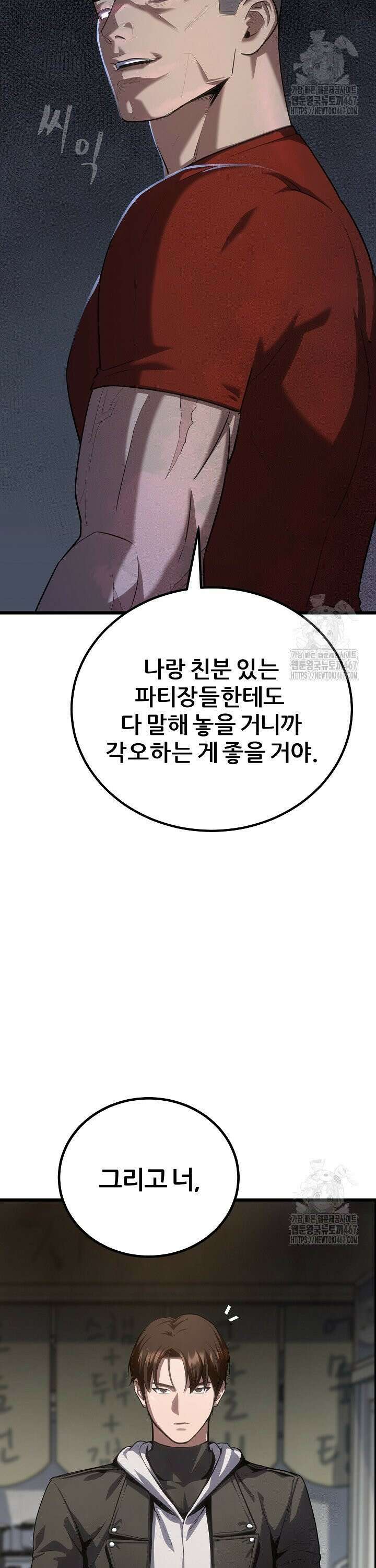 1레벨 플레이어 97화 11