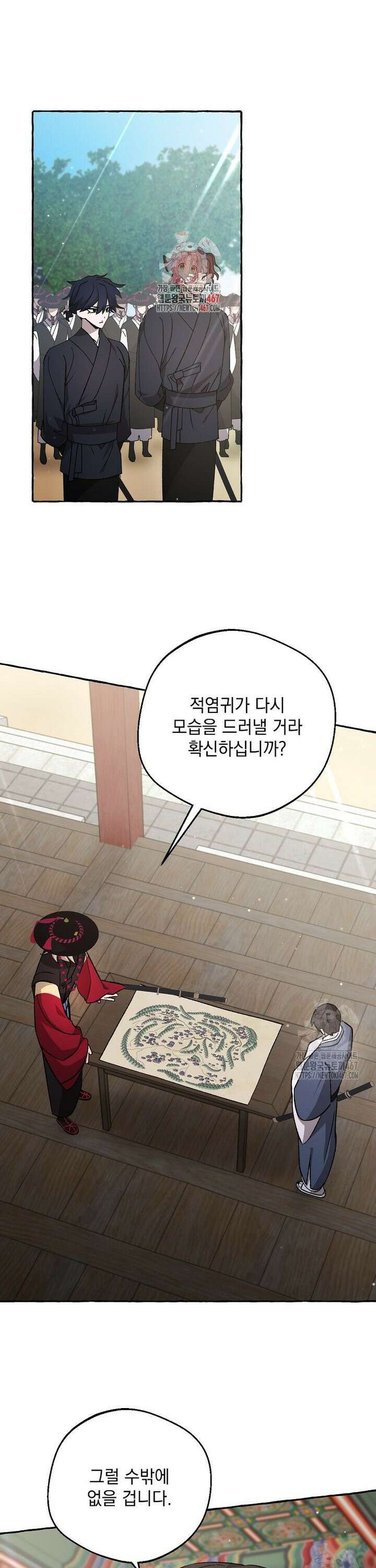 향단뎐 45화 1