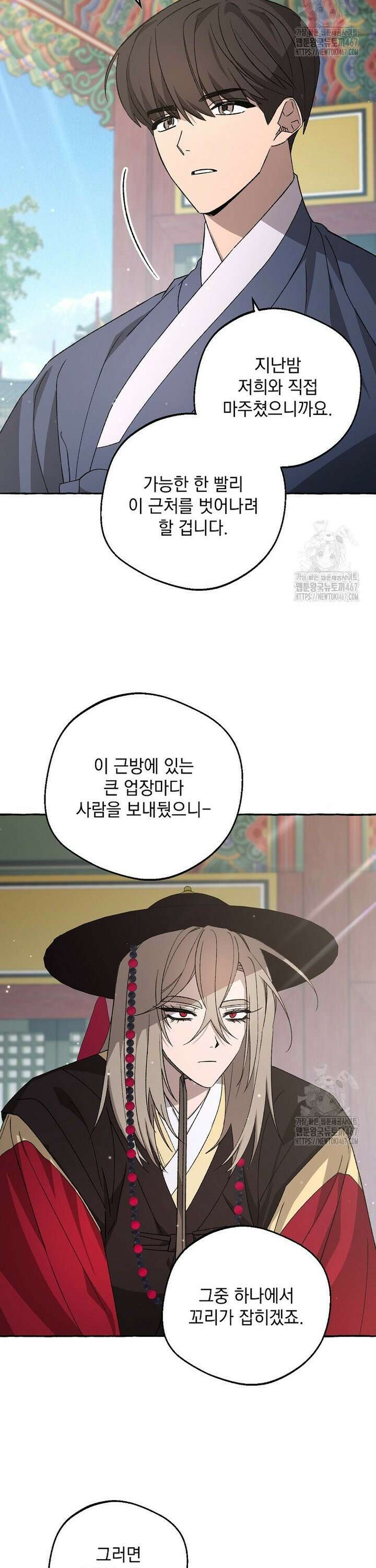 향단뎐 45화 2
