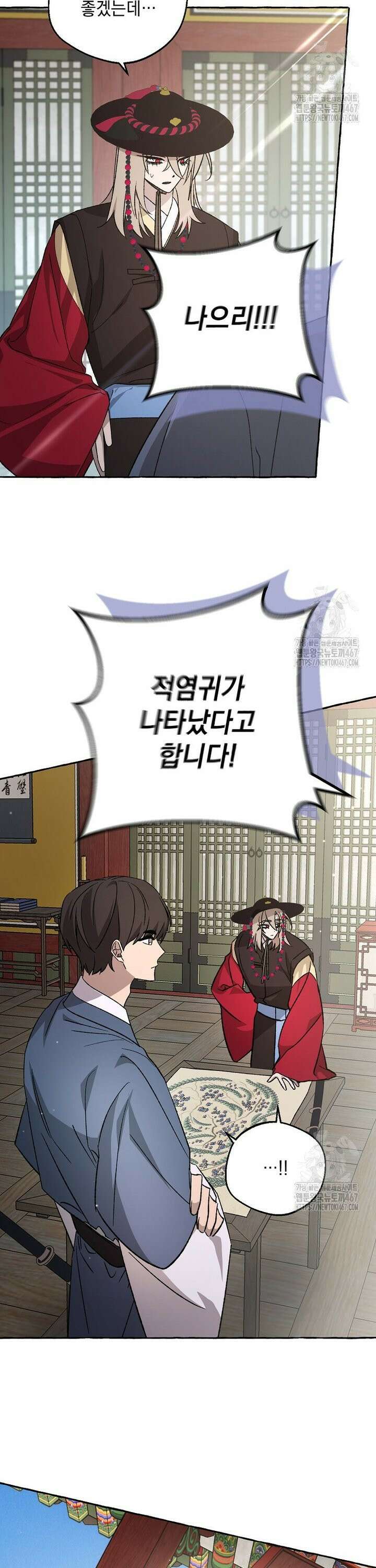 향단뎐 45화 3