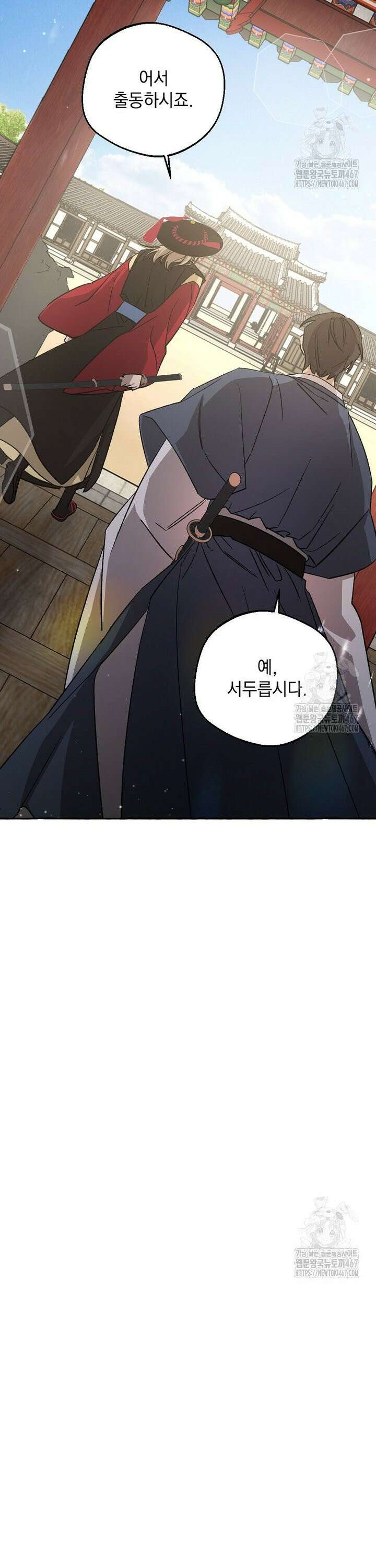 향단뎐 45화 4