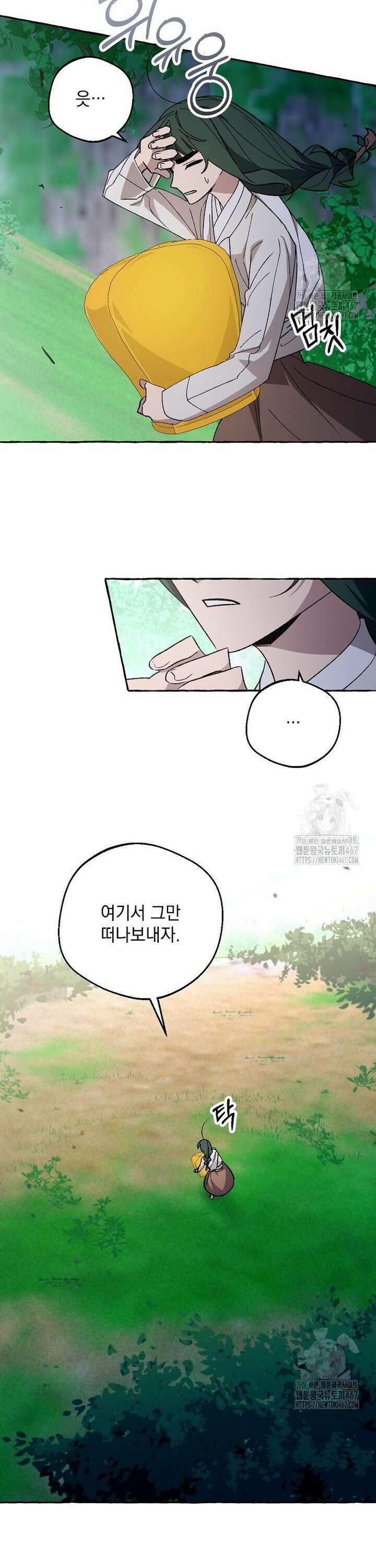 향단뎐 45화 6