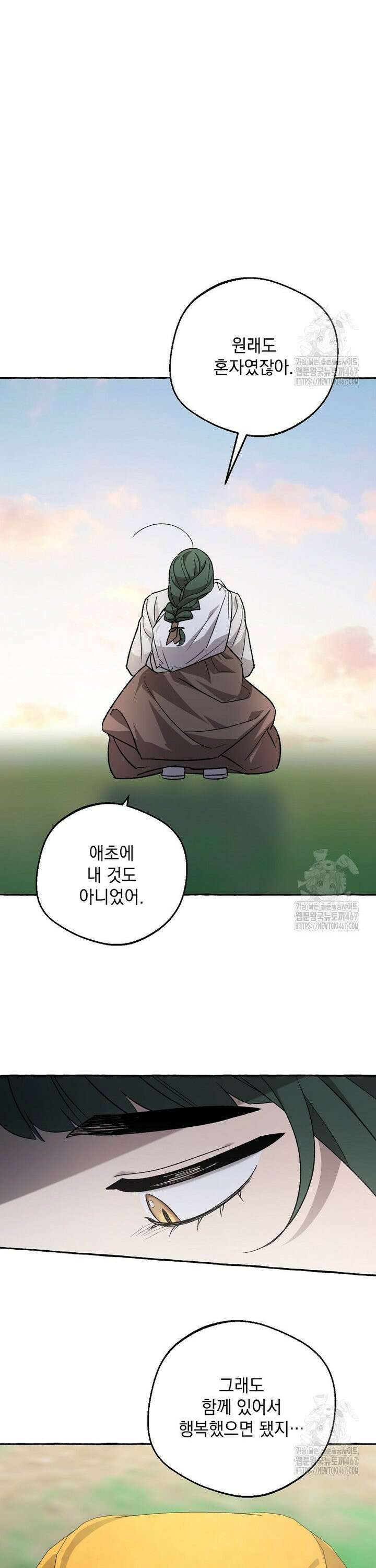 향단뎐 45화 7