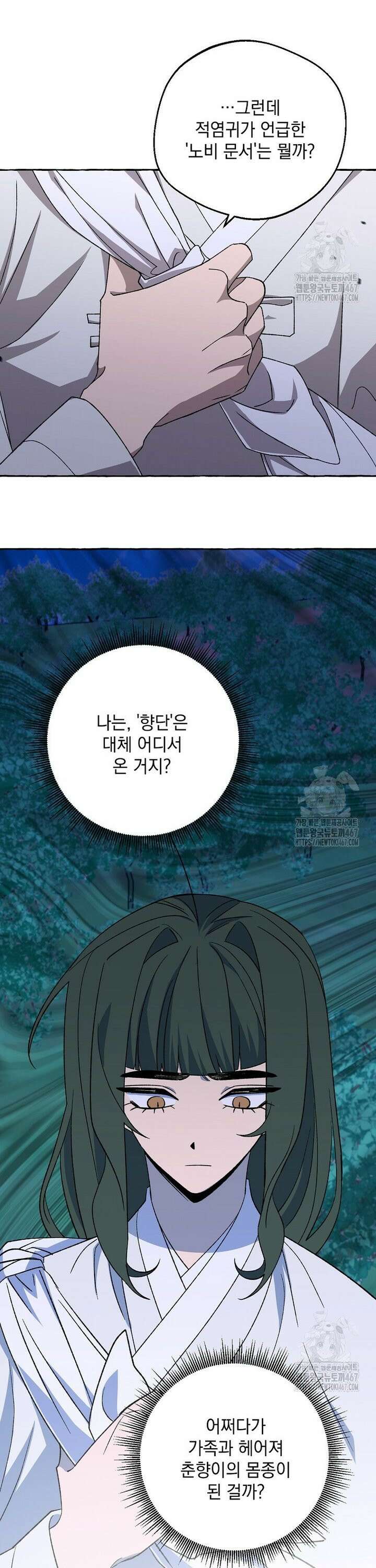 향단뎐 45화 14