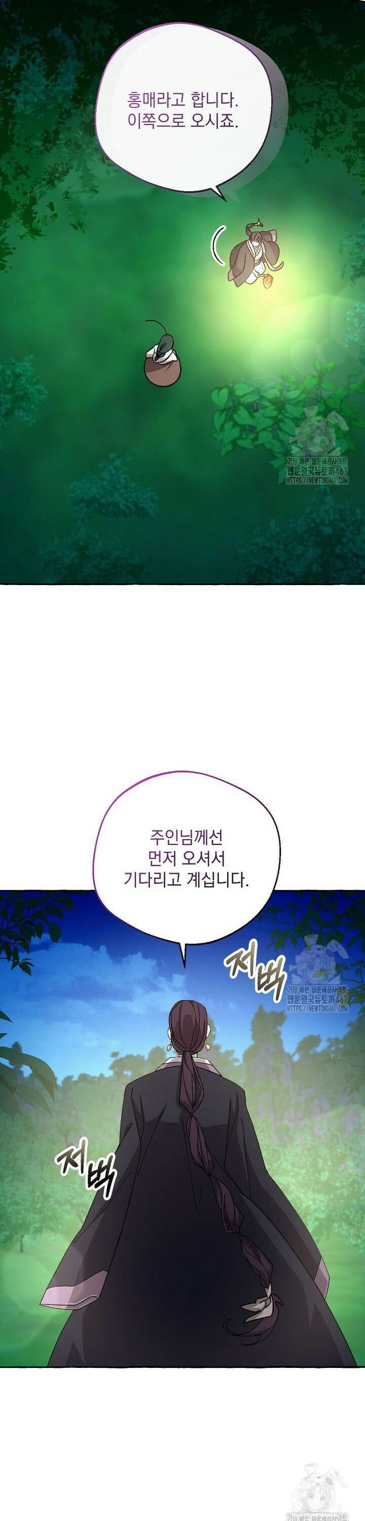 향단뎐 45화 17