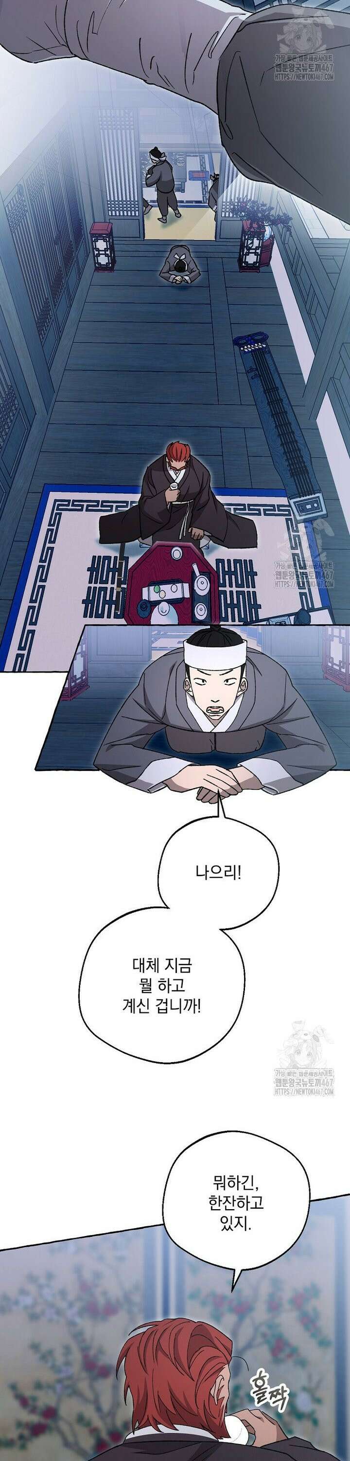 향단뎐 45화 19