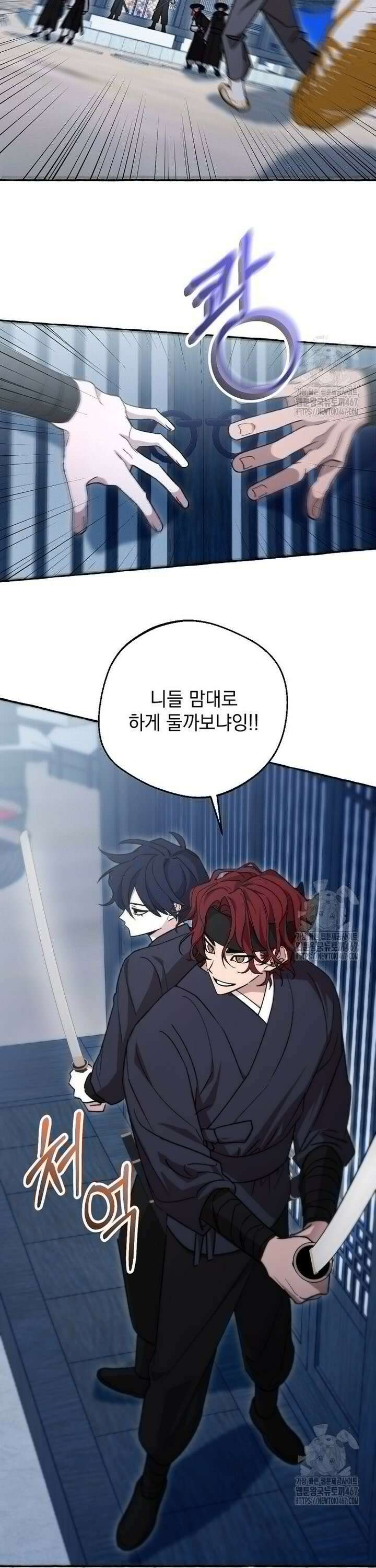향단뎐 45화 24
