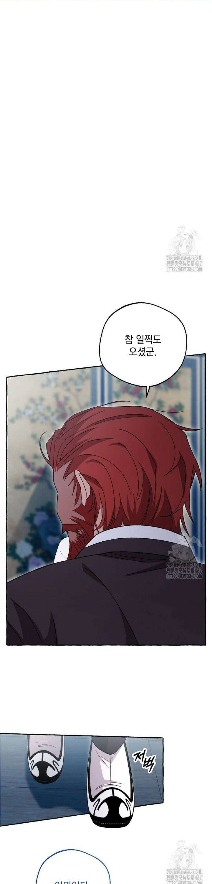 향단뎐 45화 25