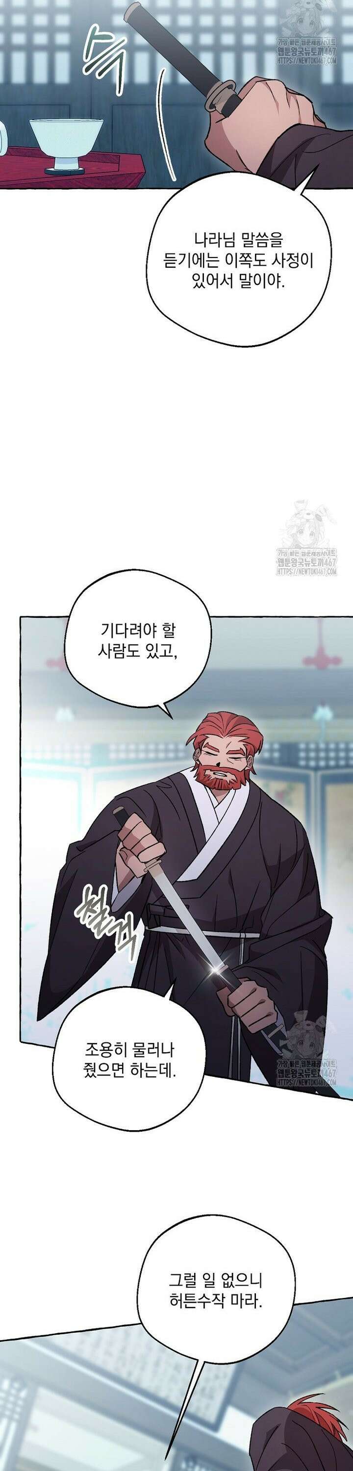 향단뎐 45화 27