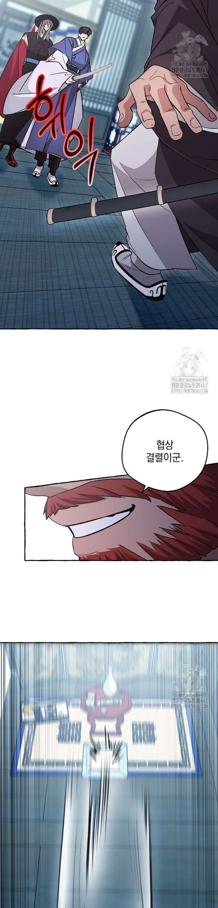 향단뎐 45화 28