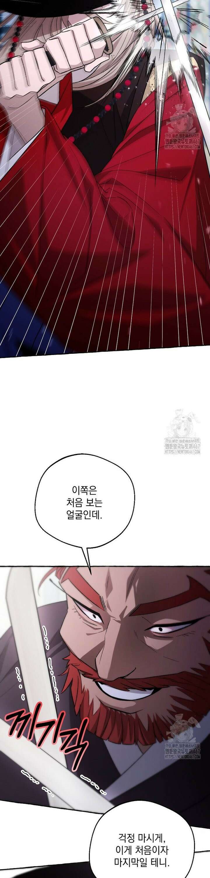 향단뎐 45화 30