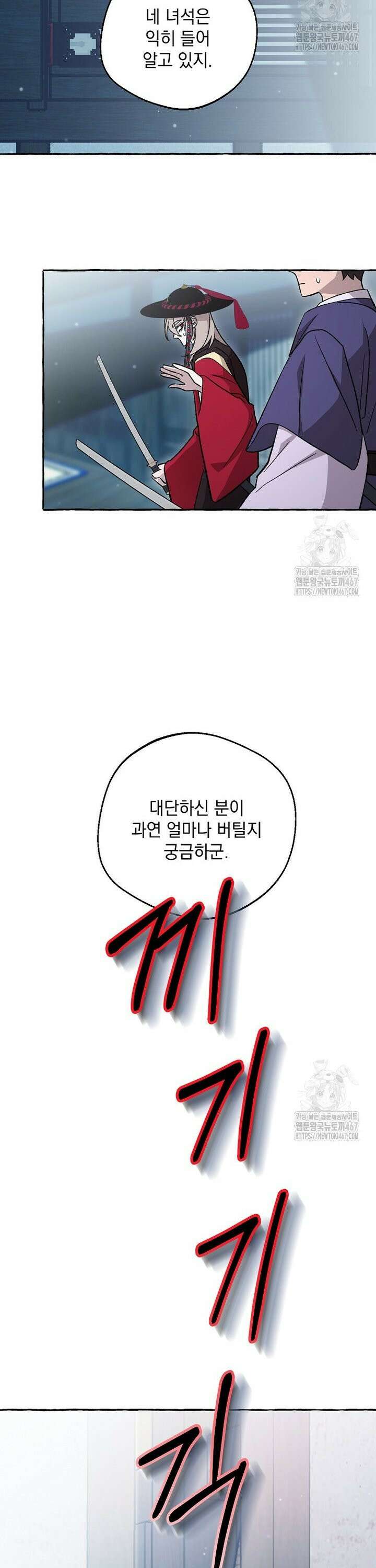 향단뎐 45화 35