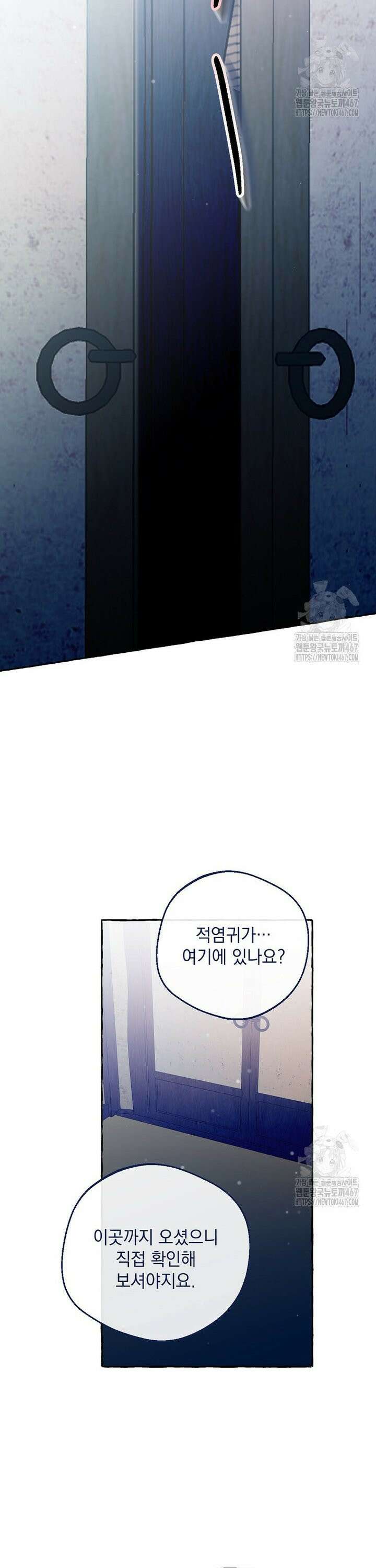 향단뎐 45화 36