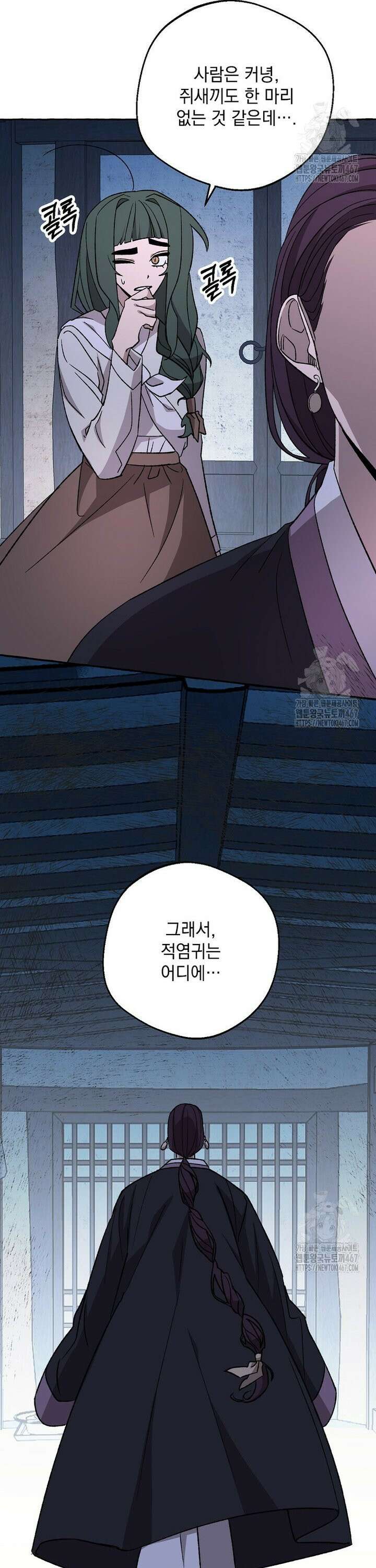 향단뎐 45화 37
