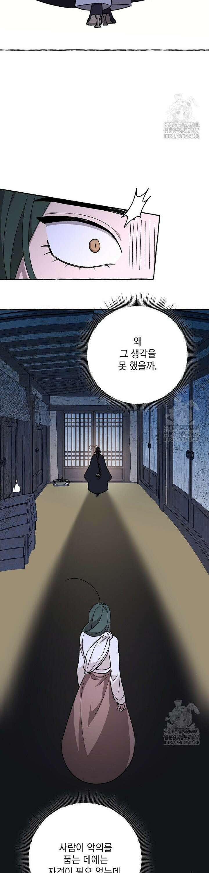향단뎐 45화 38