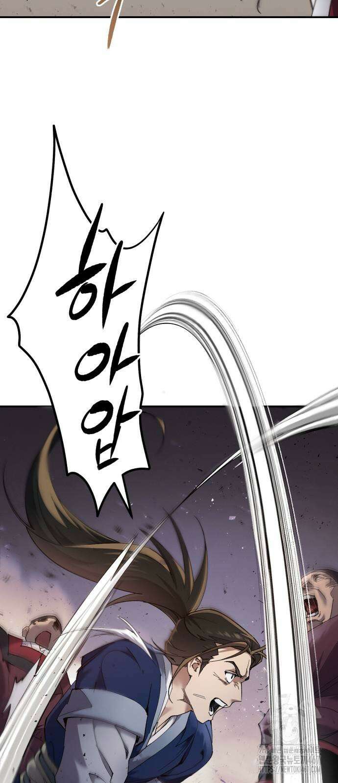 천마는 조용히 살고싶다 16화 3