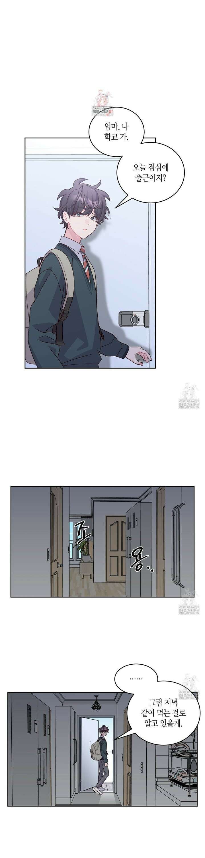 메리 마블링 104화 1