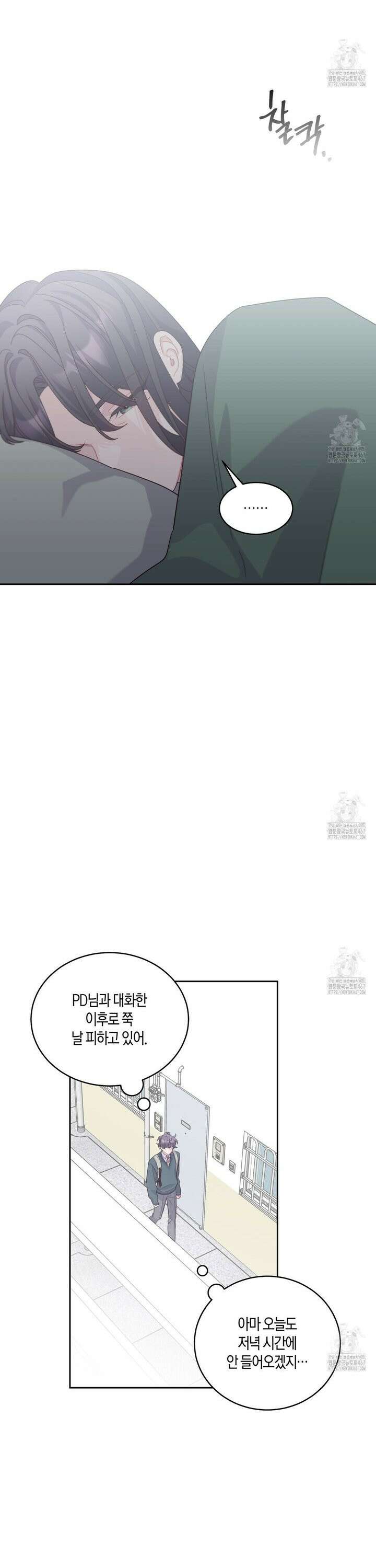 메리 마블링 104화 2