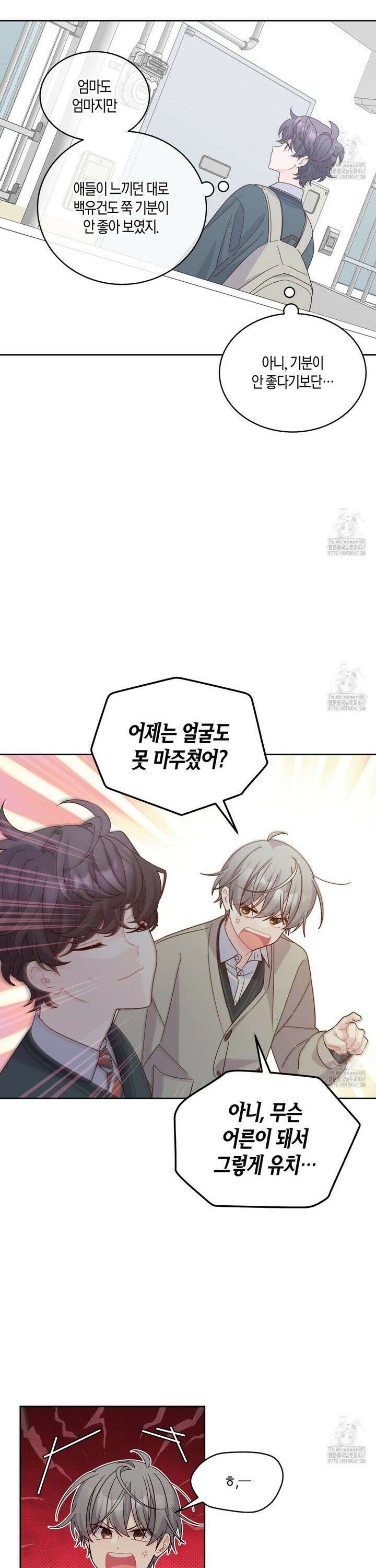 메리 마블링 104화 3