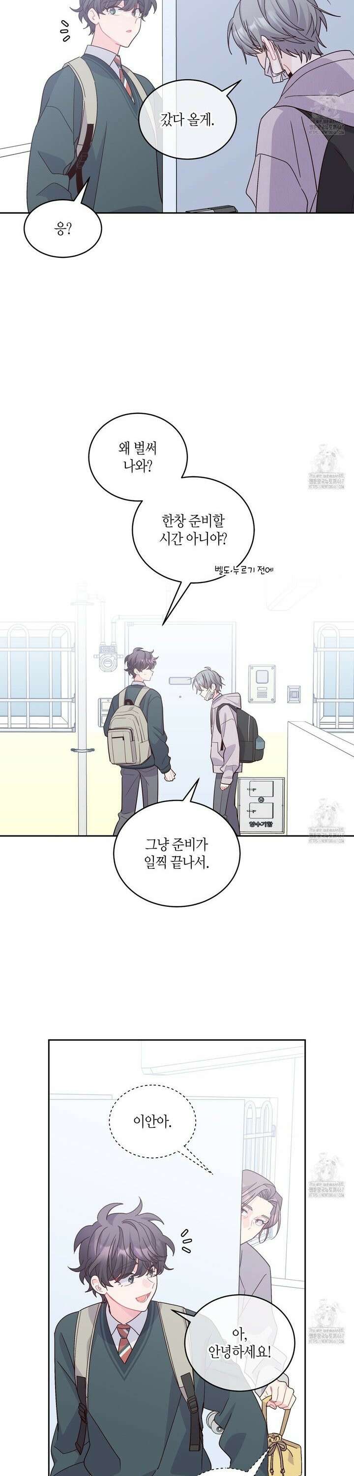 메리 마블링 104화 5