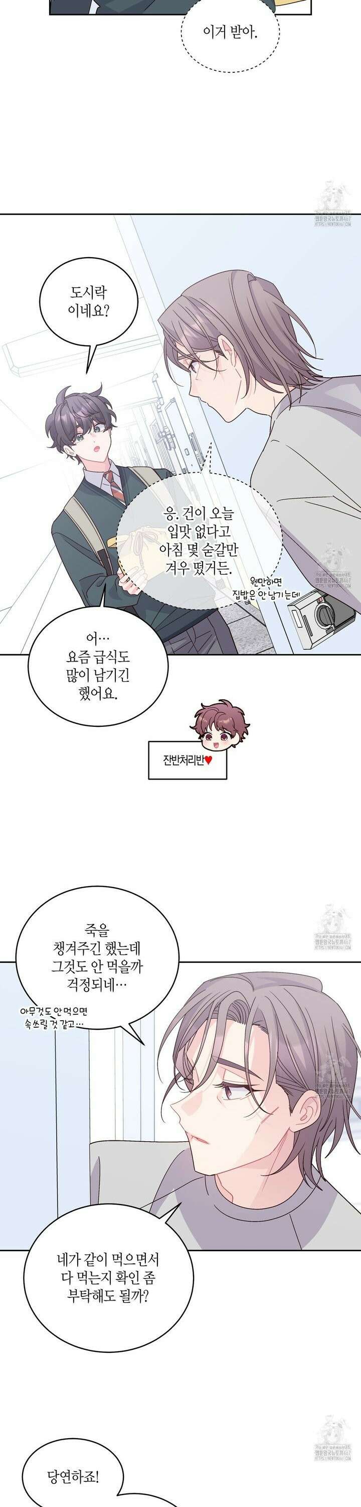 메리 마블링 104화 6