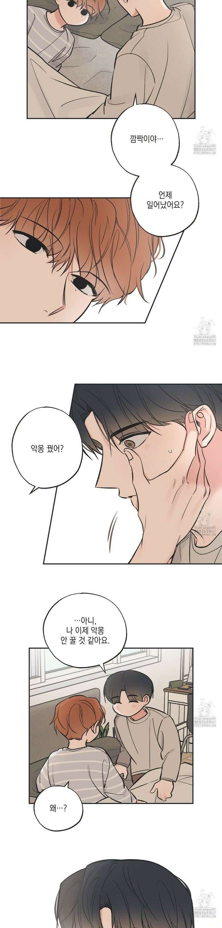 별과 별 사이 혜성과 태양사이 28화 [완결] 7