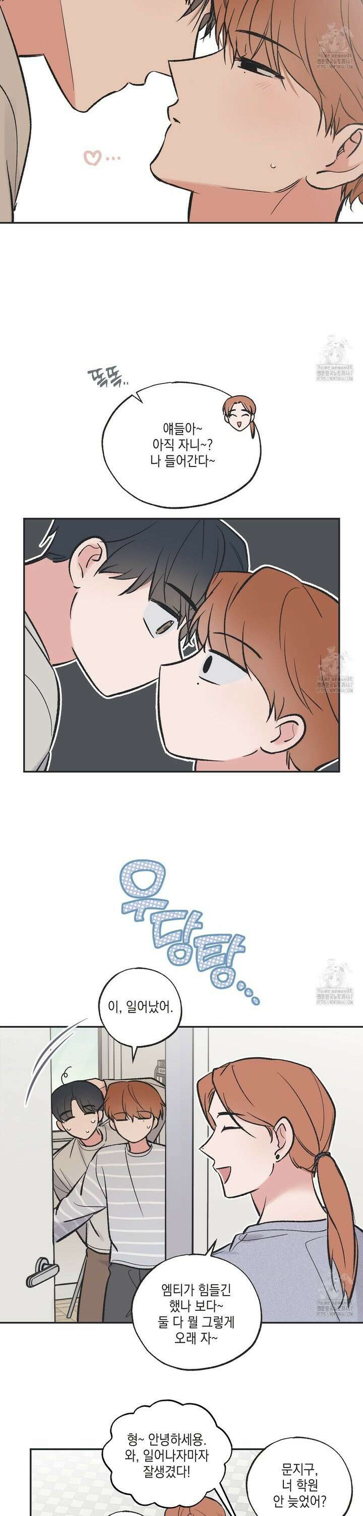 별과 별 사이 혜성과 태양사이 28화 [완결] 10