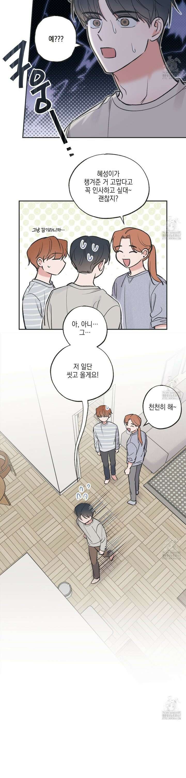 별과 별 사이 혜성과 태양사이 28화 [완결] 12