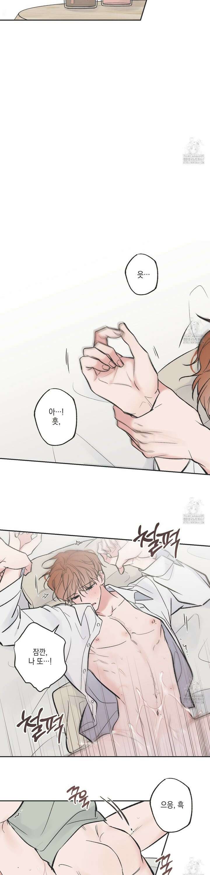 별과 별 사이 혜성과 태양사이 28화 [완결] 15
