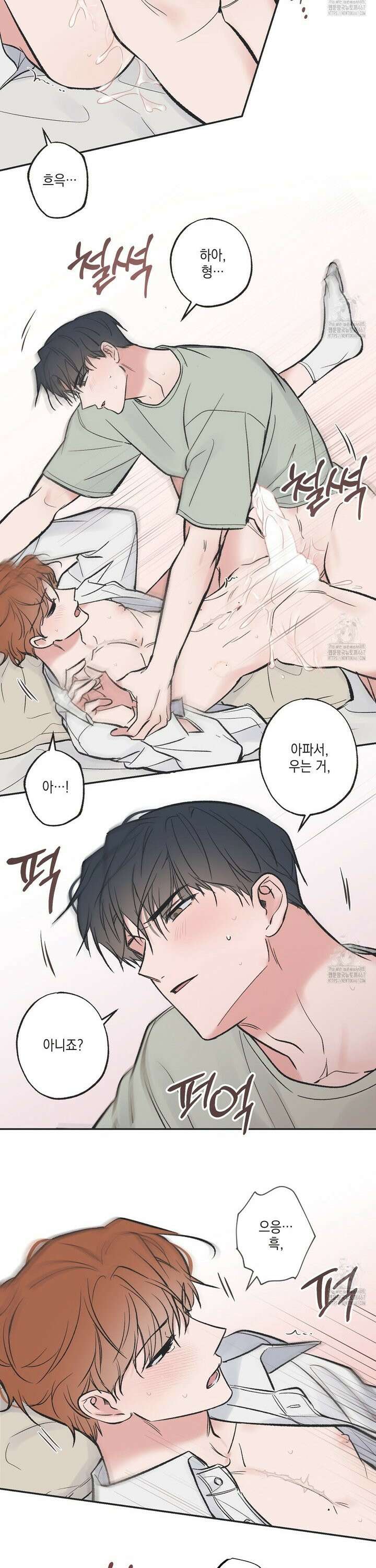 별과 별 사이 혜성과 태양사이 28화 [완결] 16