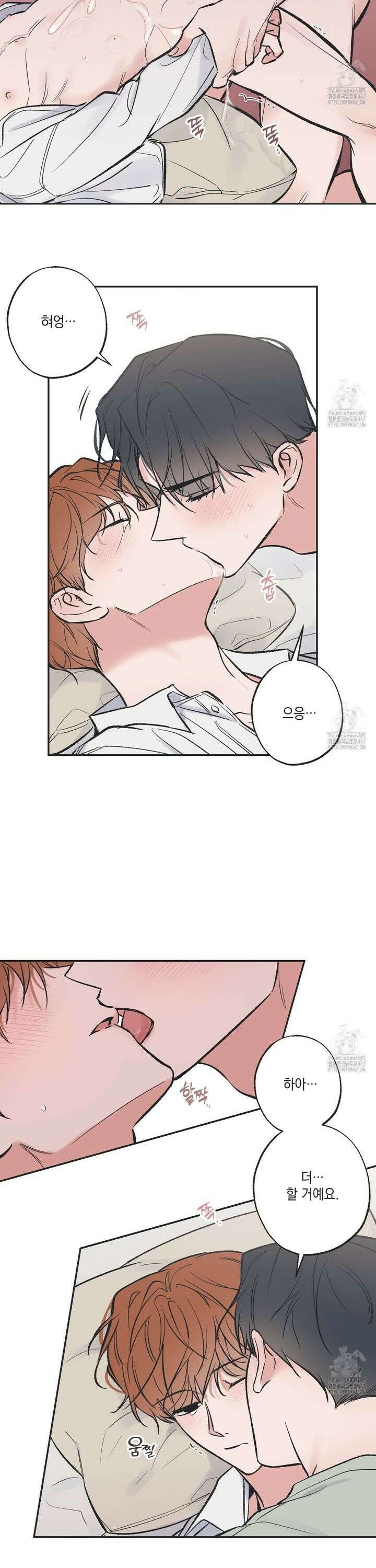 별과 별 사이 혜성과 태양사이 28화 [완결] 18