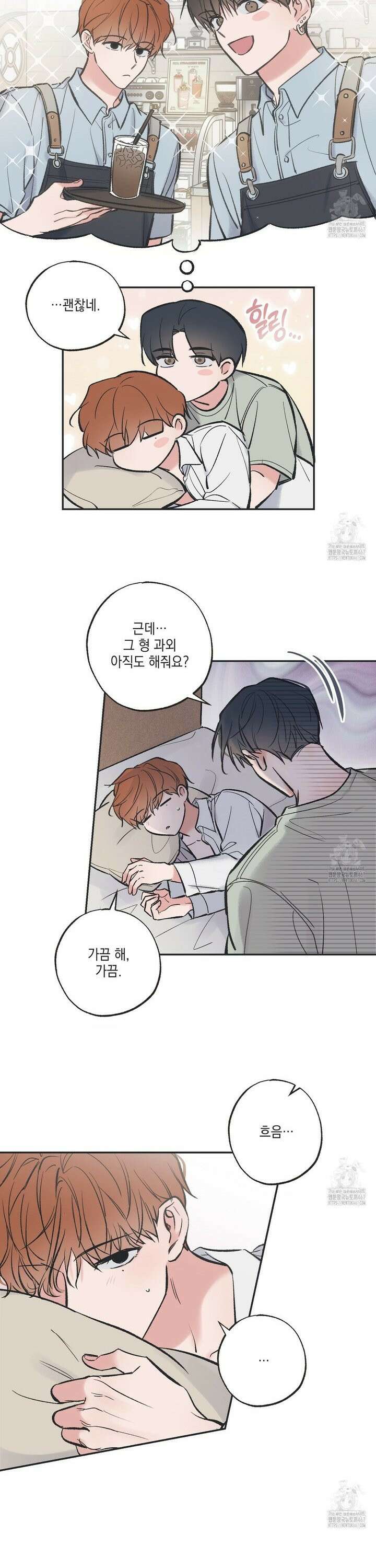 별과 별 사이 혜성과 태양사이 28화 [완결] 21