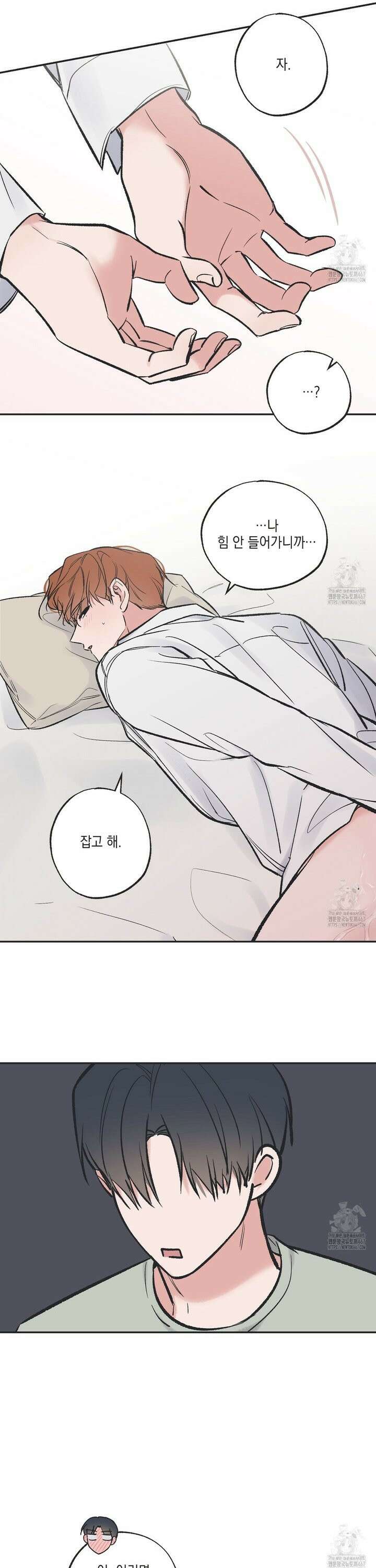 별과 별 사이 혜성과 태양사이 28화 [완결] 22