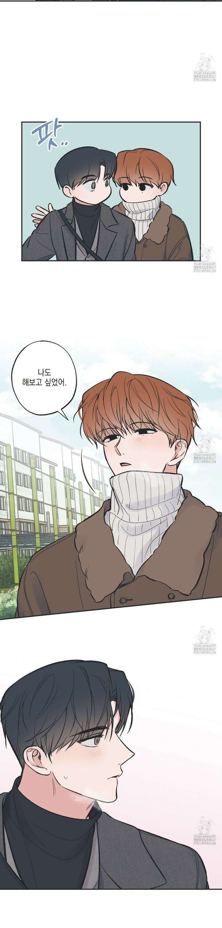 별과 별 사이 혜성과 태양사이 28화 [완결] 26