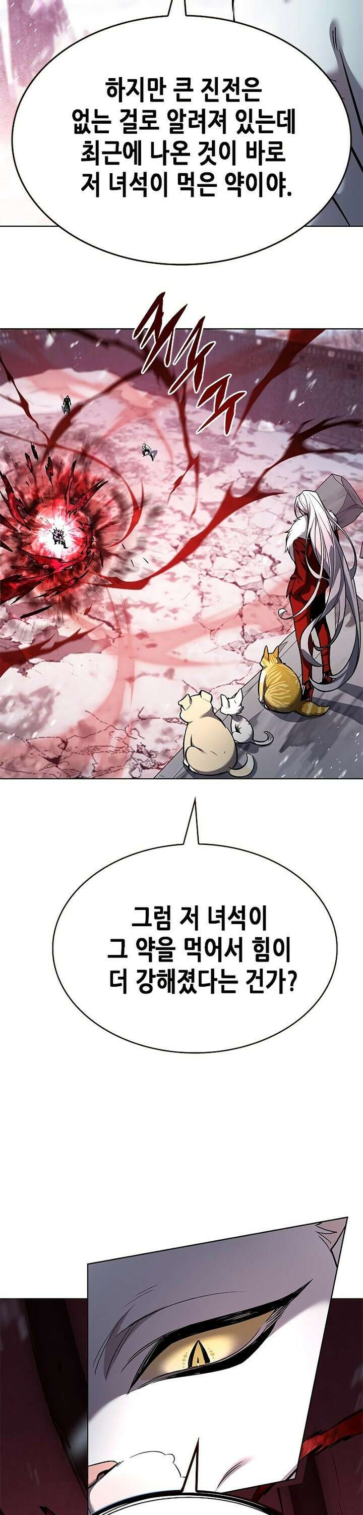 일렉시드 334화 3