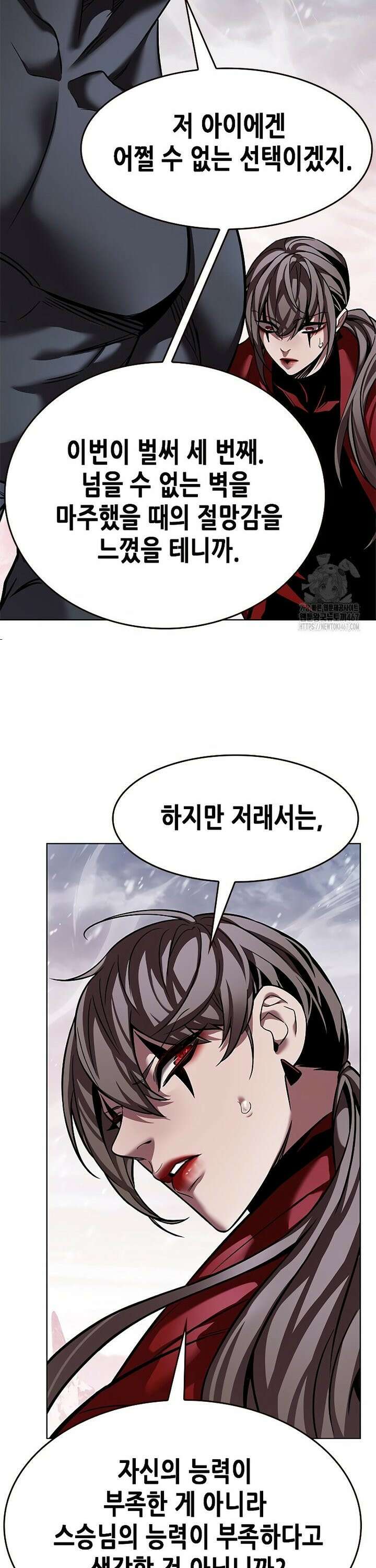 일렉시드 334화 9