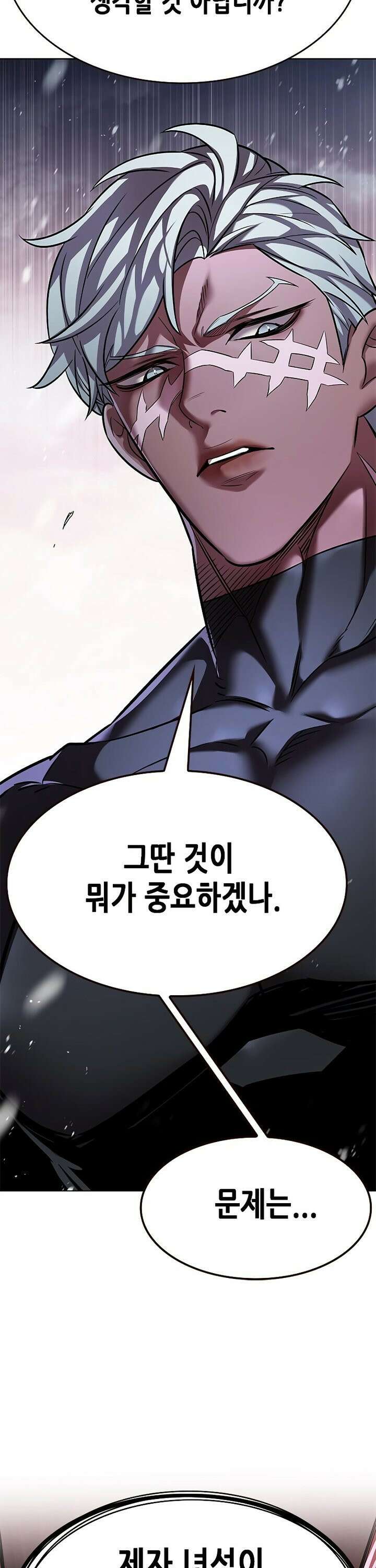 일렉시드 334화 10