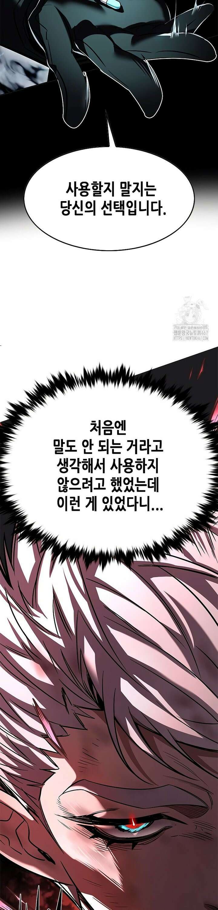 일렉시드 334화 13