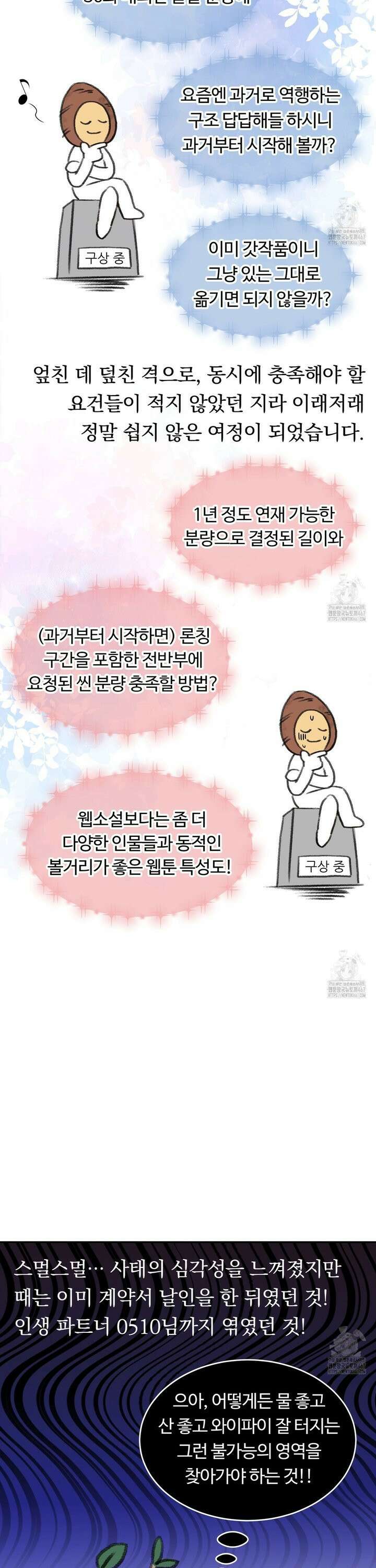 임신 계약 [후기만화] 3