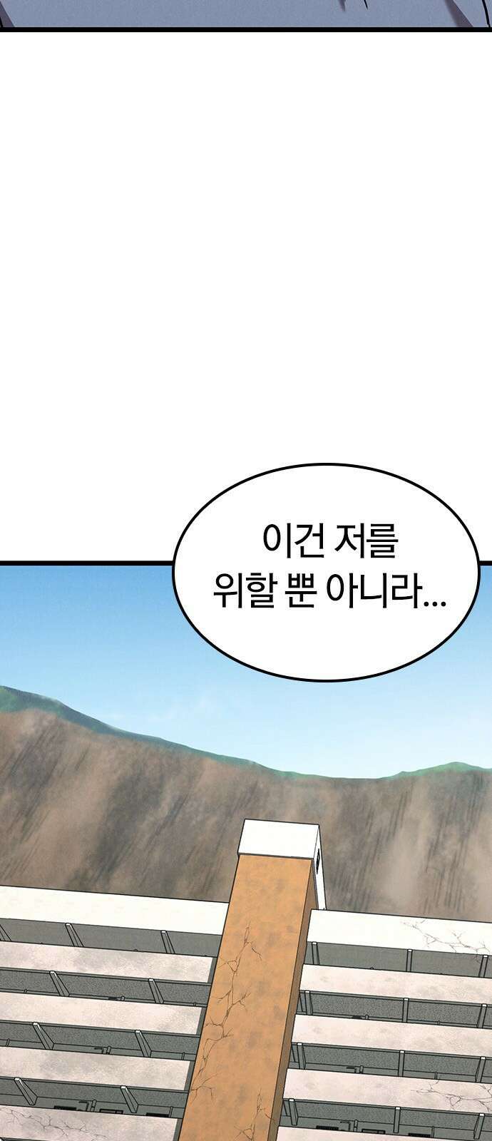 귀령 20화 4