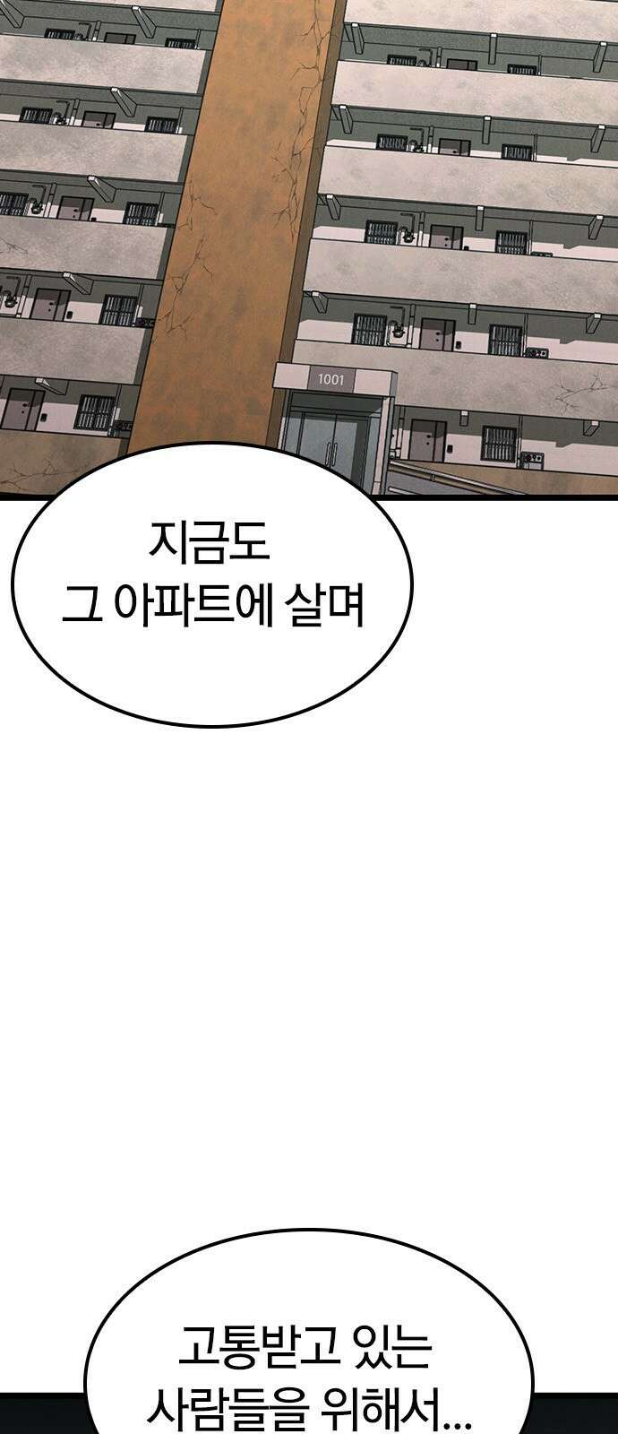귀령 20화 5
