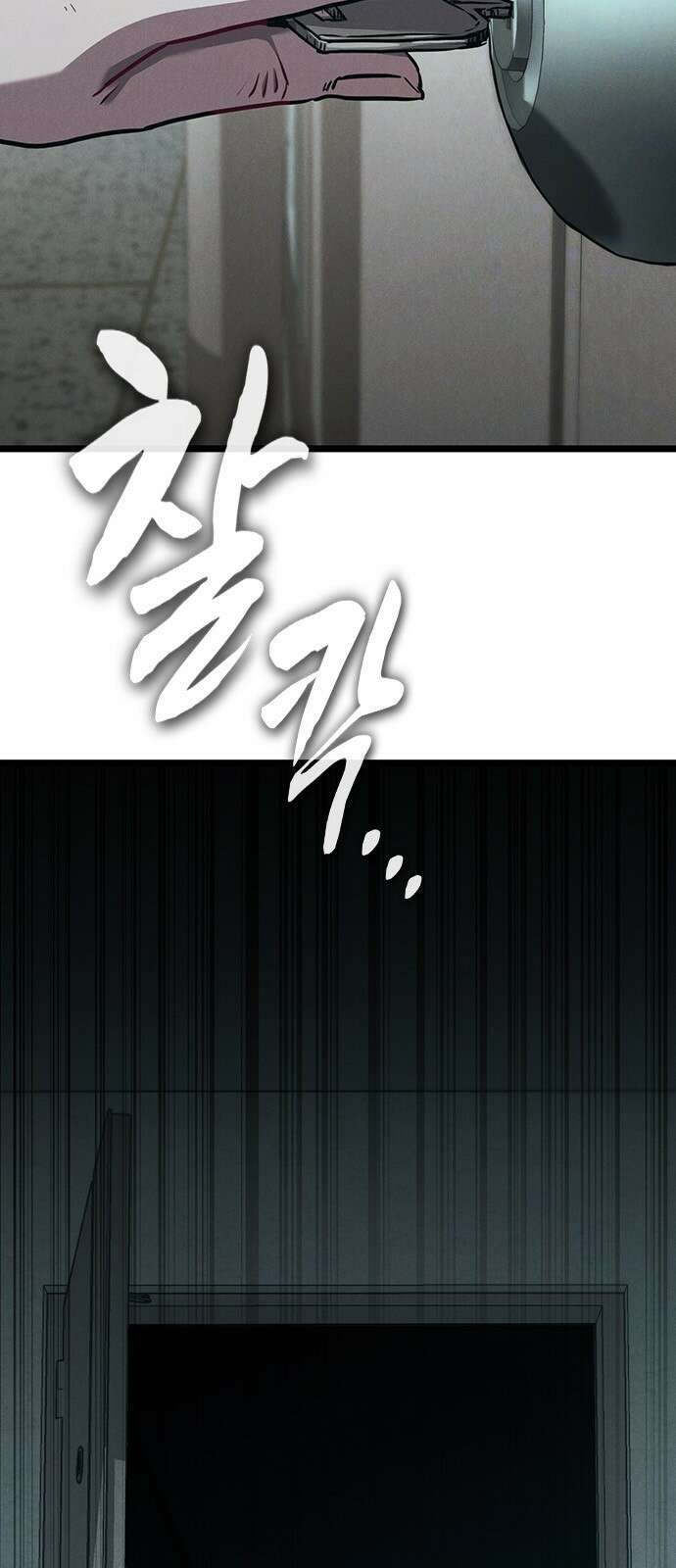 귀령 20화 9