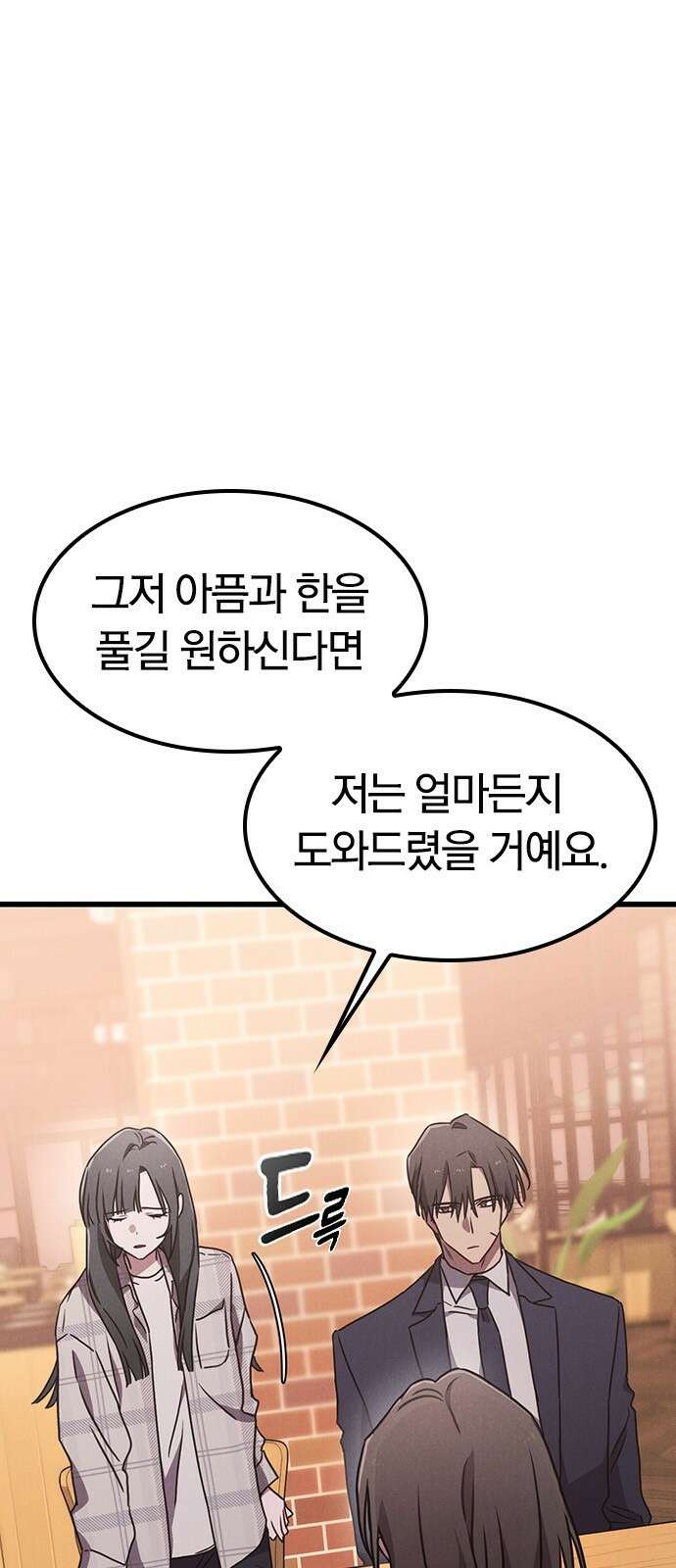 귀령 20화 12