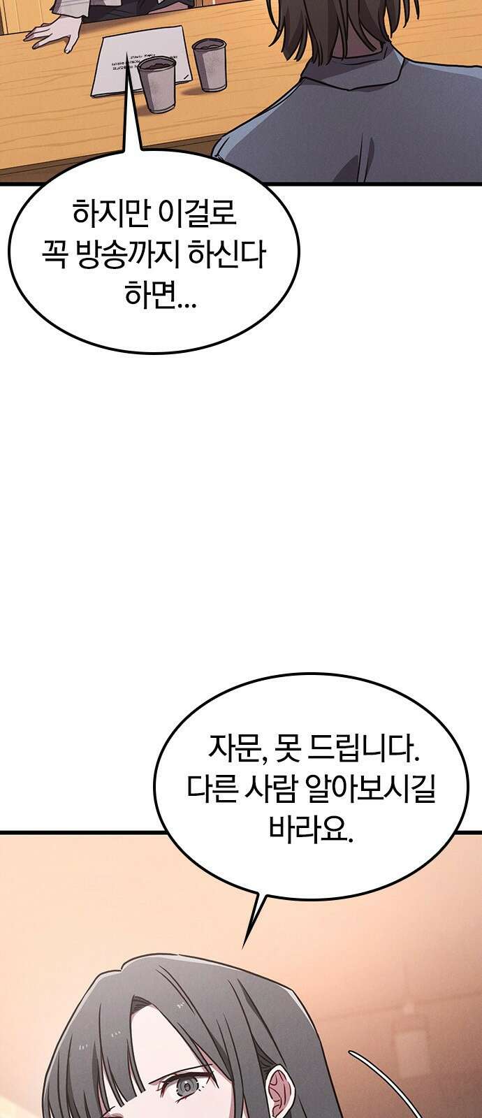 귀령 20화 13