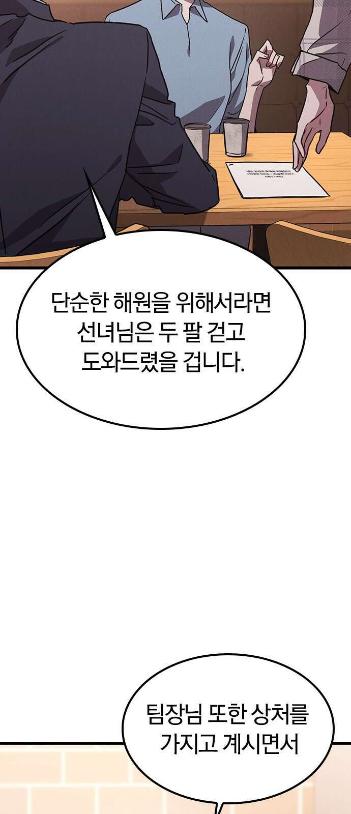 귀령 20화 15