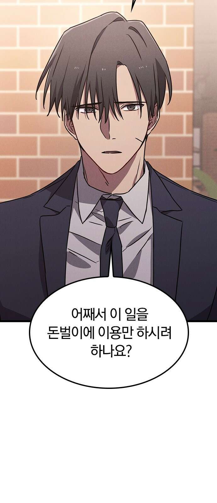 귀령 20화 16